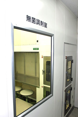 無菌調剤室